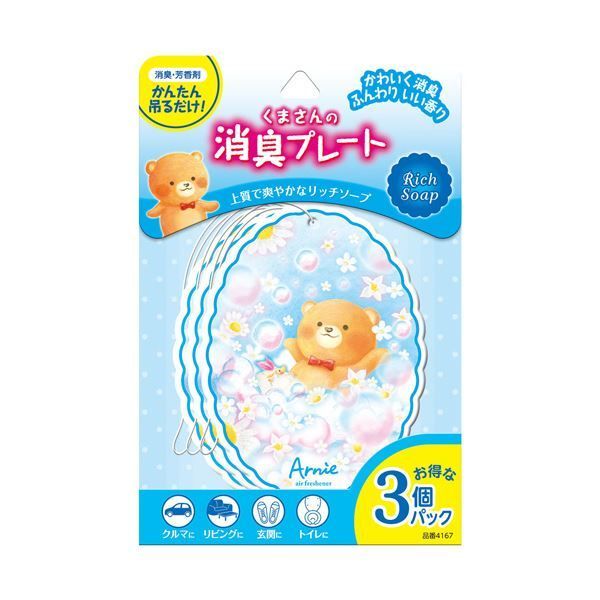 （まとめ） 晴香堂くまさんの消臭プレート リッチソープ 1パック（3枚） 【×10セット】