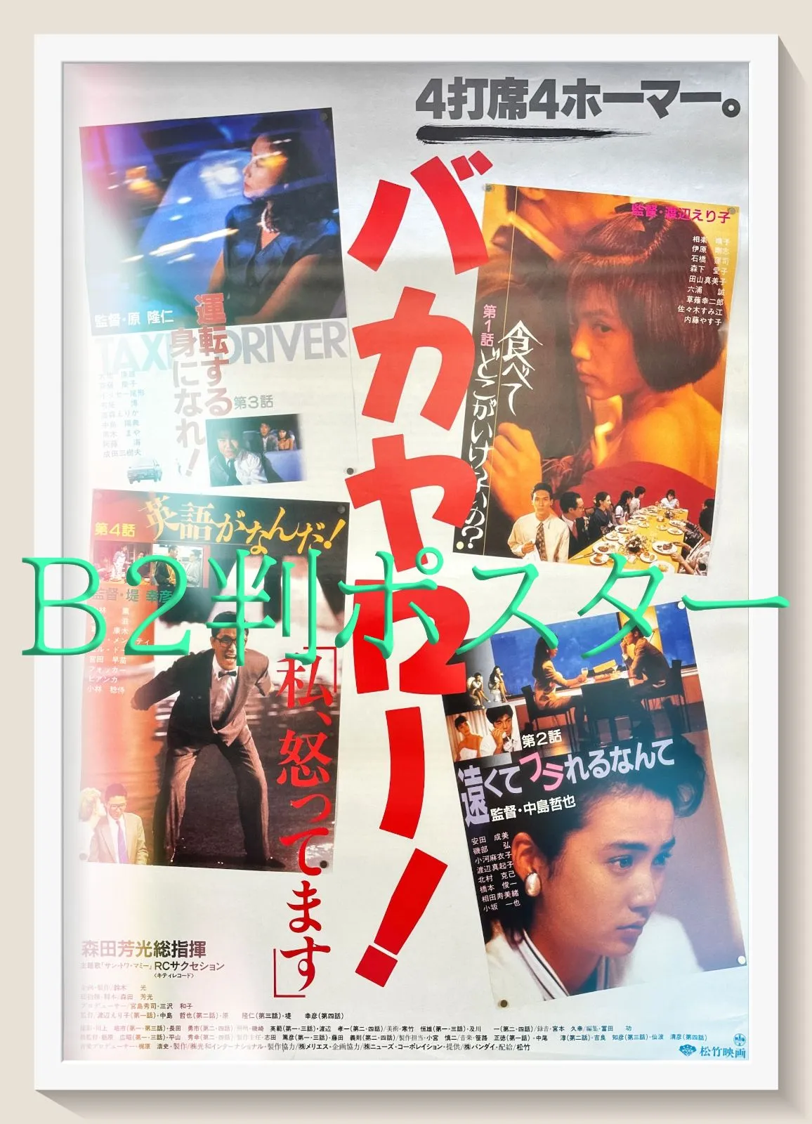 2026年最新】斉藤慶子 ポスターの人気アイテム - メルカリ