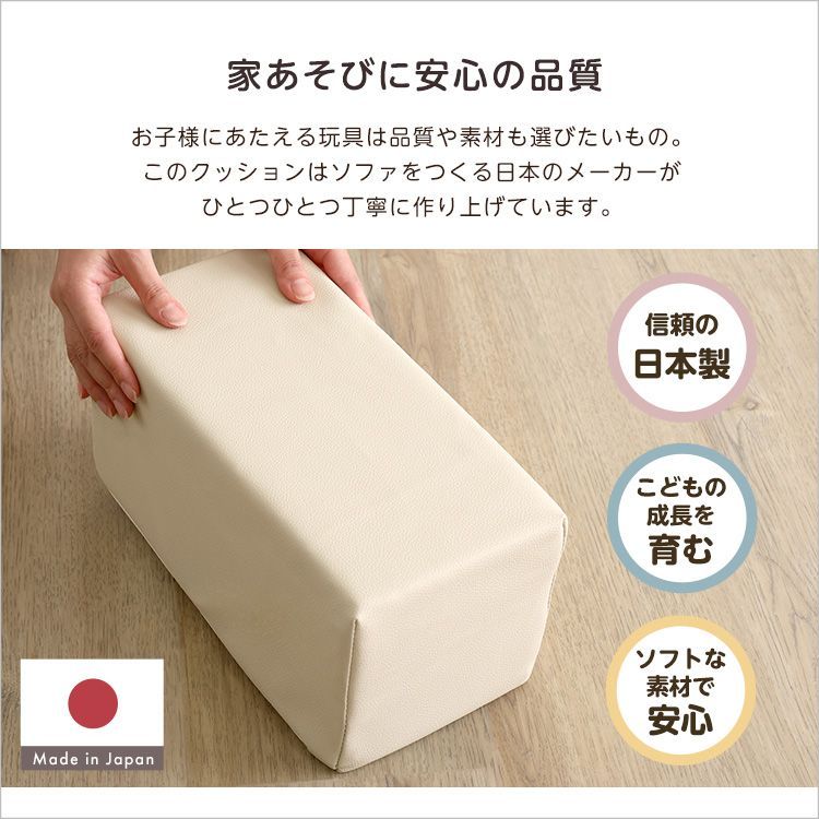 [8個セット] パステルカラーの積み木クッション ミニサイズ BLOCCHI mini－ブロッチ ミニ－ 2801