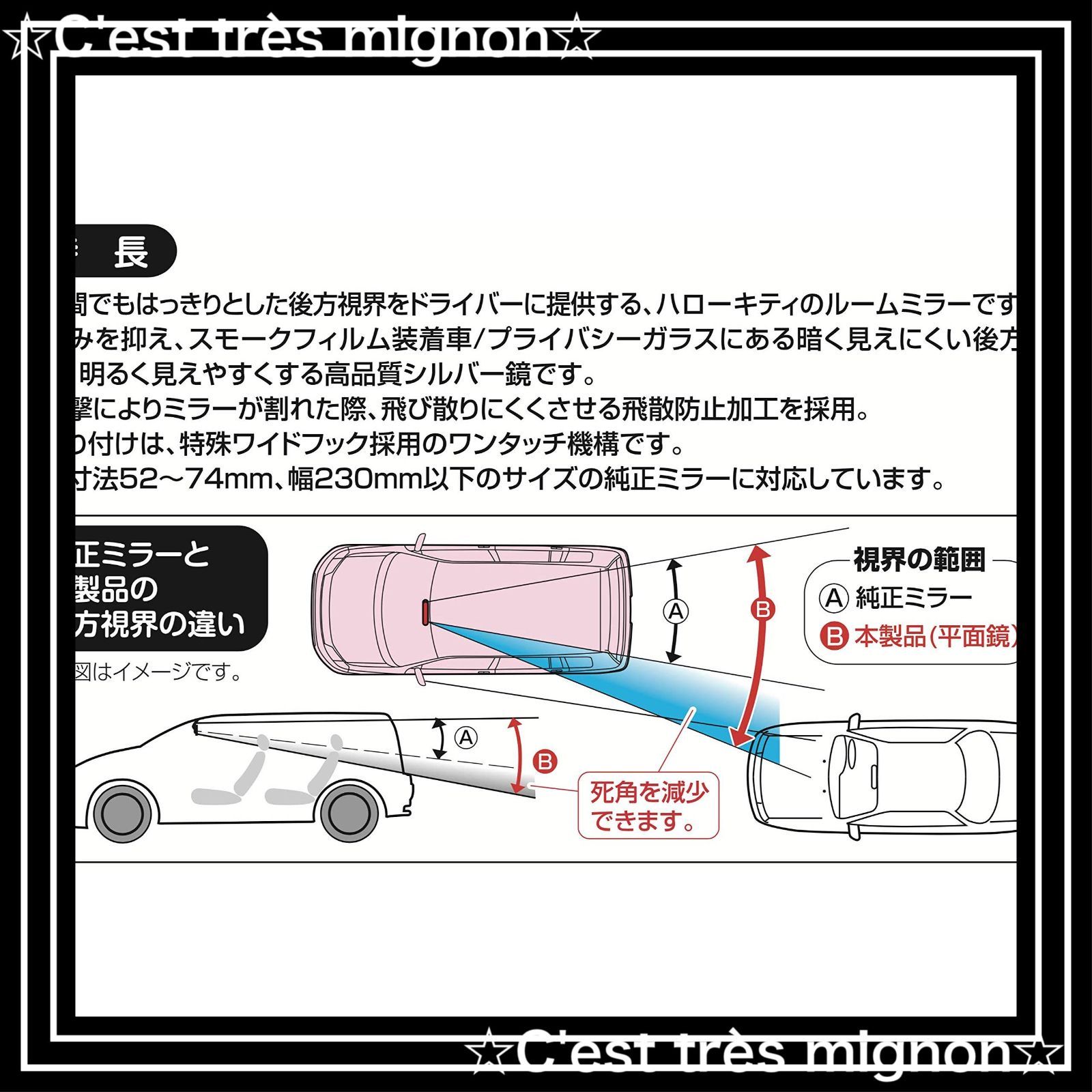 【即日発送】260mm シルバー鏡 KT501 B&G ハローキティ ルームミラー 車内用品 セイワ(SEIWA)