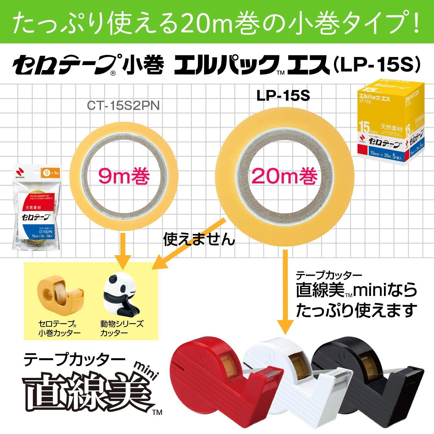 ニチバン セロテープ 着色 18mm×35m 4302-18 黄