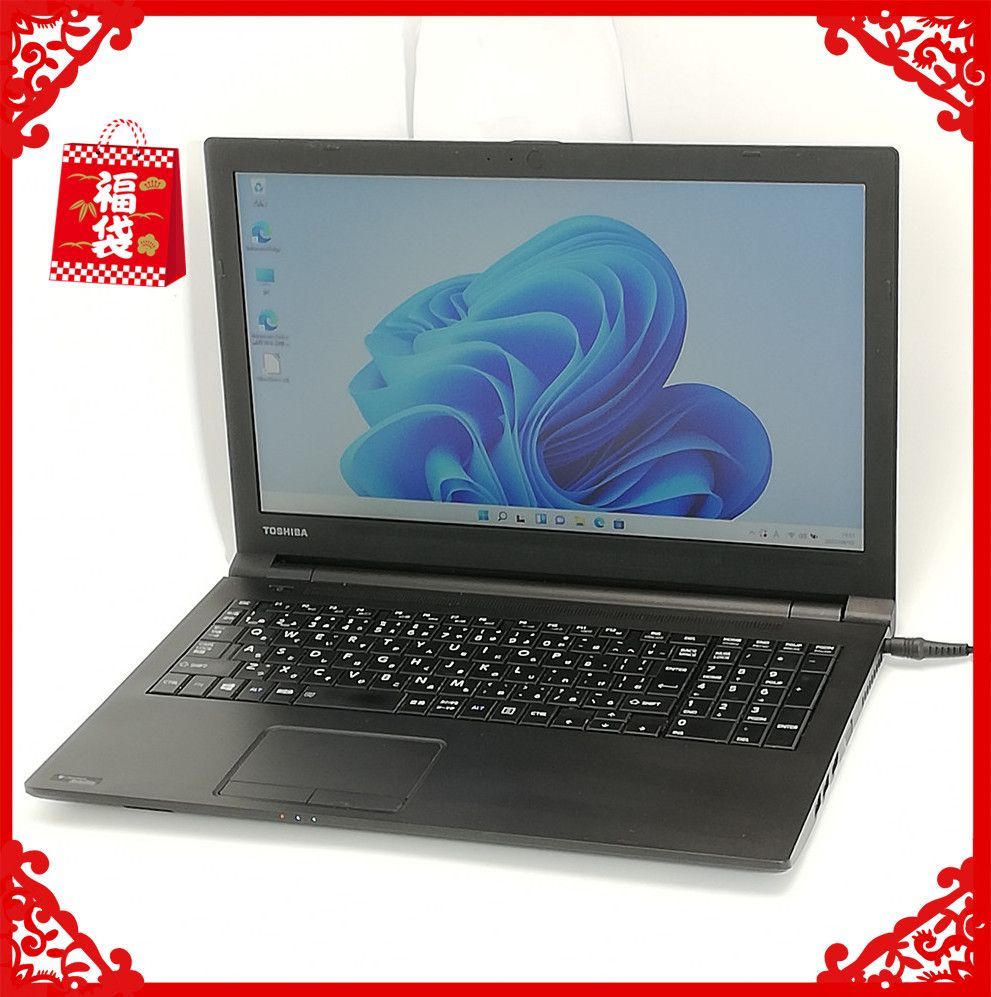 福袋 Windows11 15型 新品SSD 中古ノートパソコン Toshiba 東芝 R35/M 