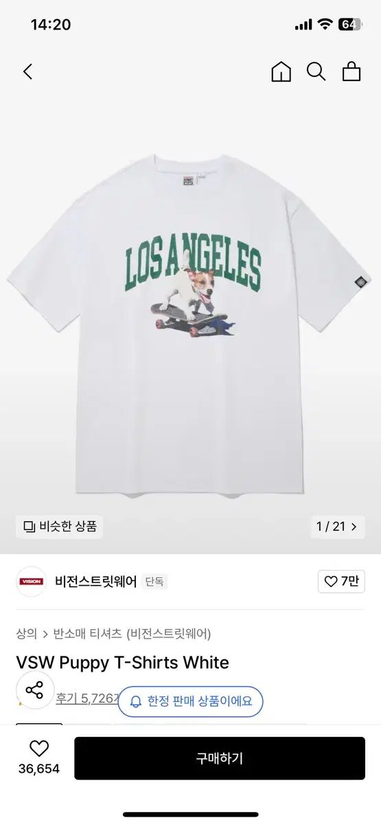 VISION STREET WEAR(ビジョンストリートウェア) 子犬 Tシャツ L