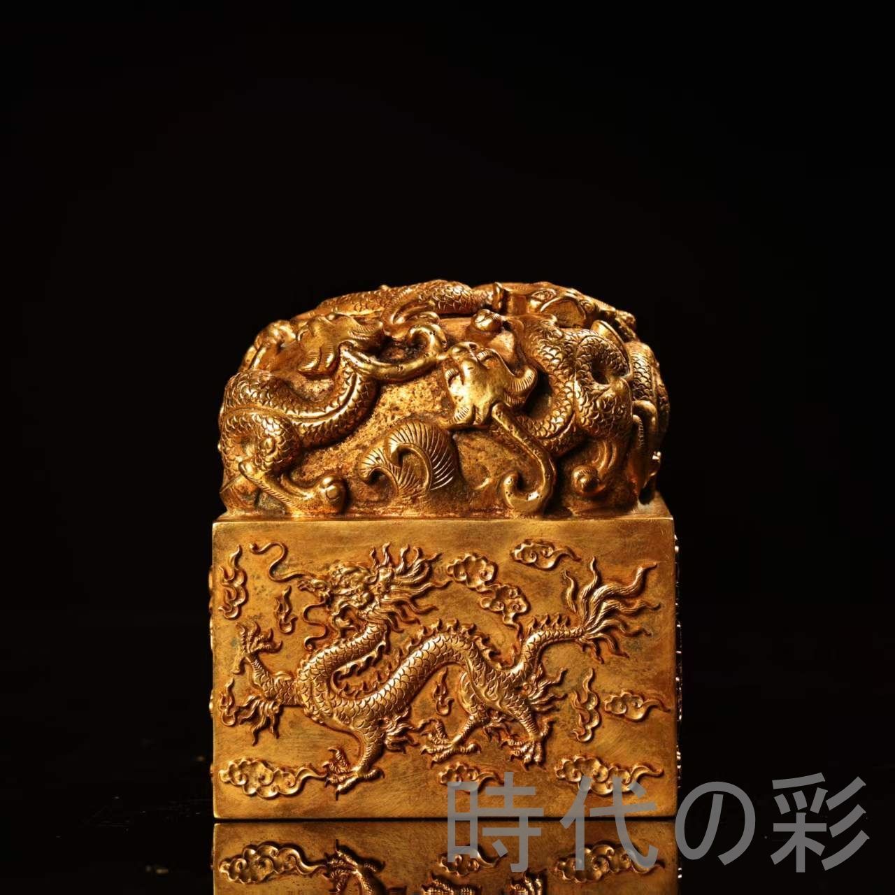 中国古美術 旧蔵 純銅高浮彫描金描金 古龍印章 清代 銅器 古玩 骨董品 唐物 中国古美術品 コレクション 時代物 印章 R07100134