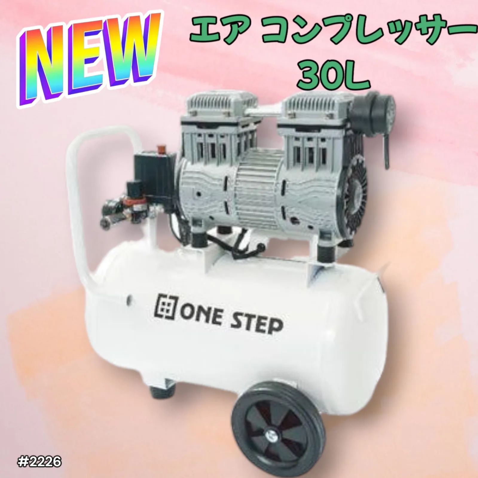 エアーコンプレッサー 静音 100v 小型 30L 2226 静音エアーコンプレッサー」の人気商品一覧 | 安い商品を通販サイト