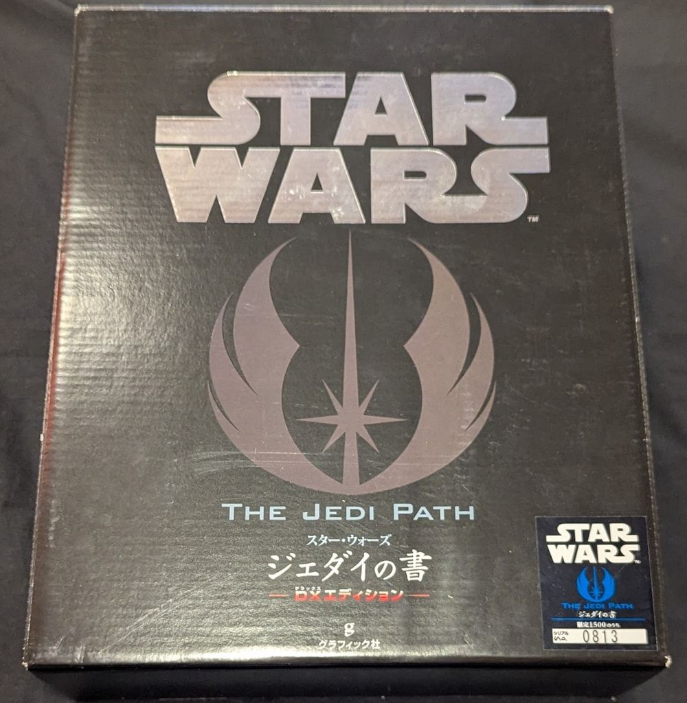 グラフィック社 スターウォーズ ジェダイの書 DXエディション - メルカリ