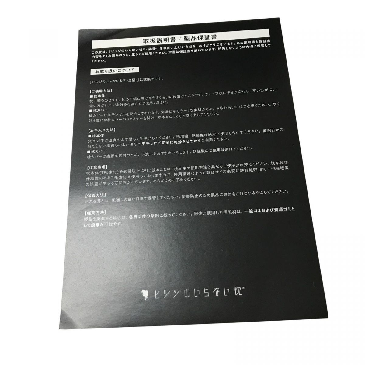 テンセル枕カバー付き