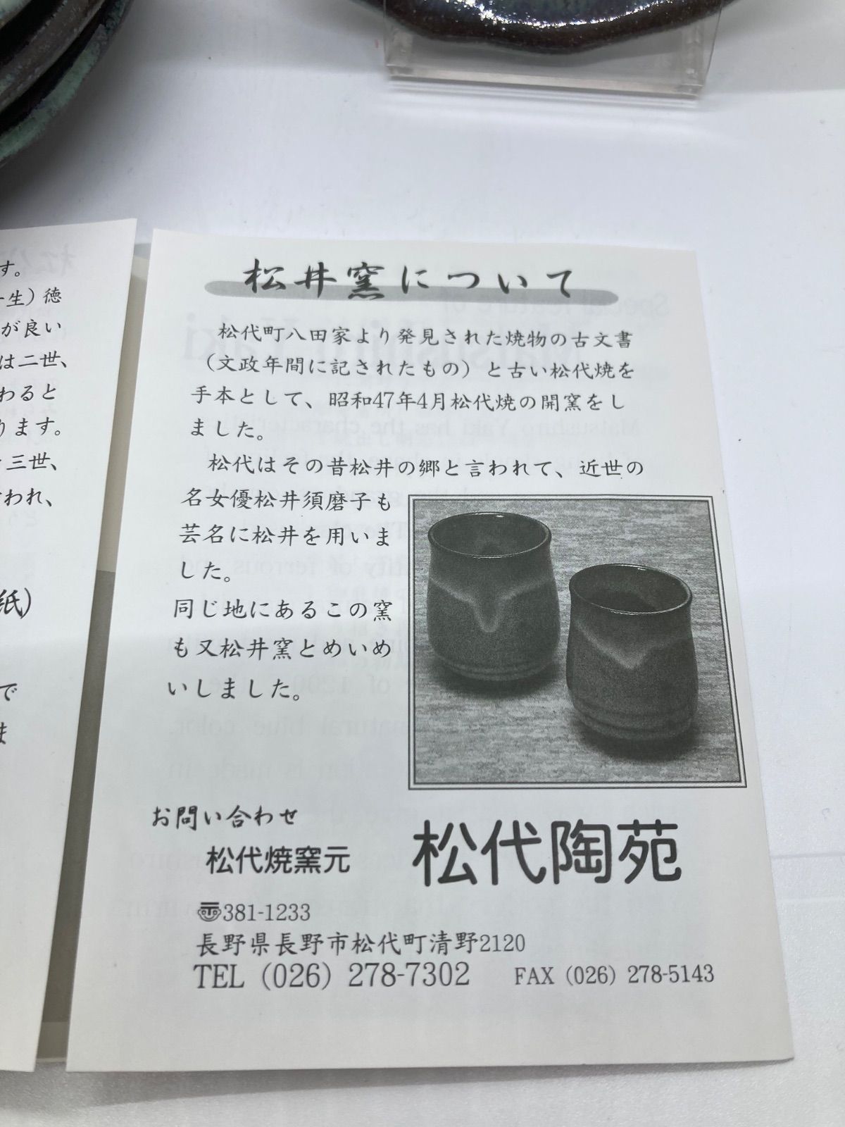 長野県