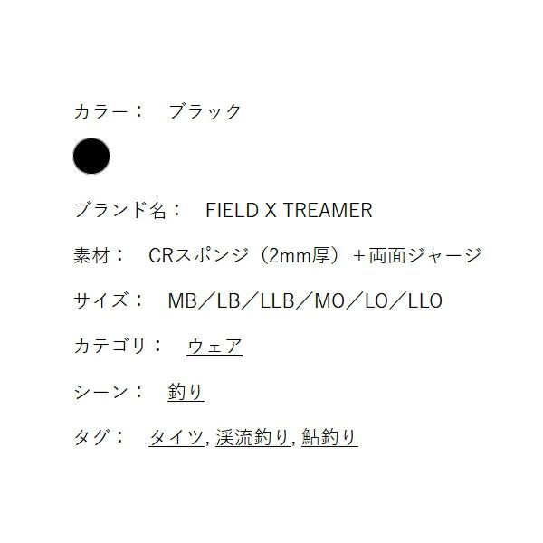 ブラック LLOサイズ