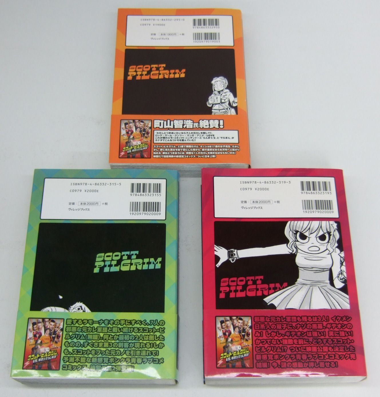 アメコミ スコット・ピルグリム 日本語版 全3巻 スコット・ピルグリム 全3冊揃(ブライアン・リー・オマリー 著