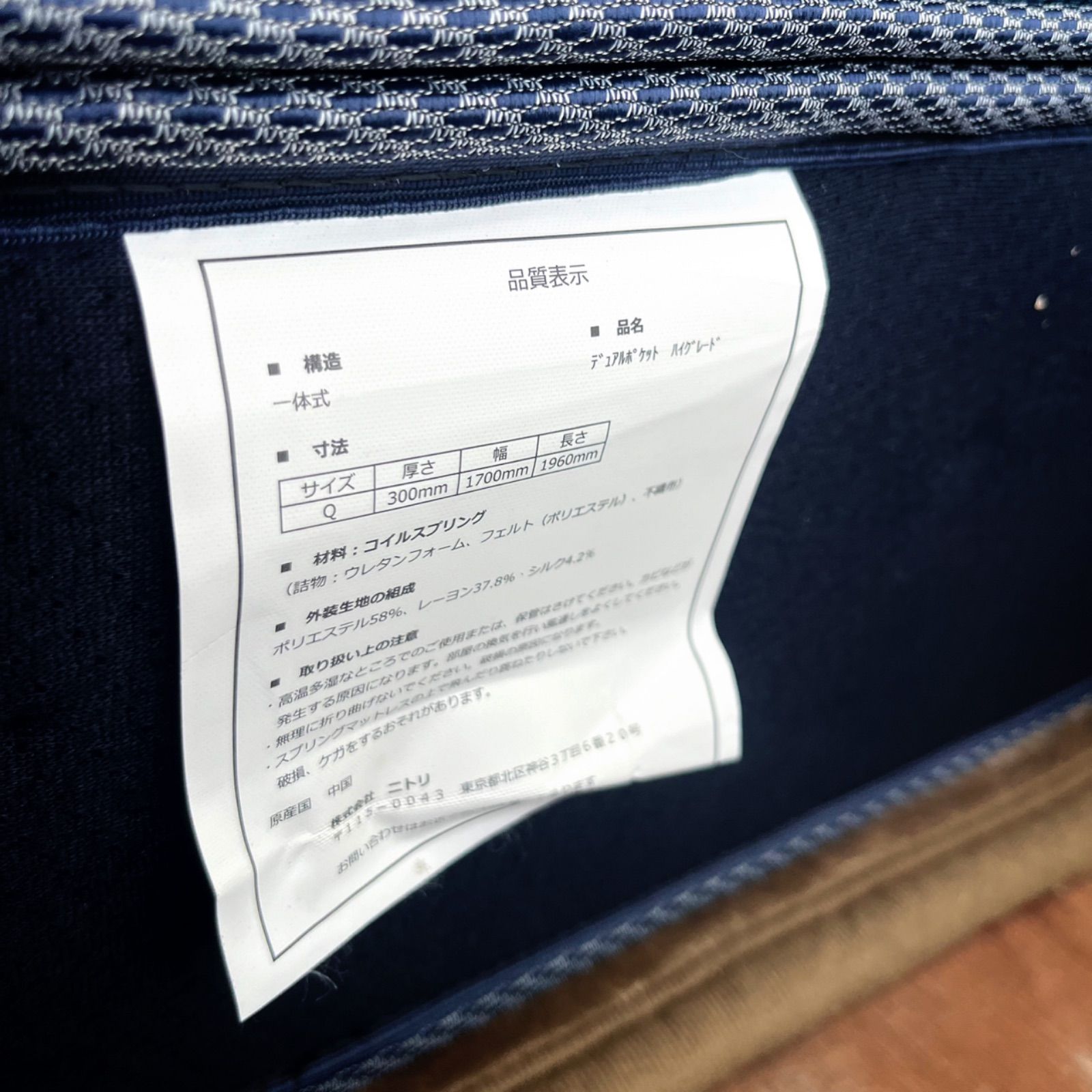 取付無料！ニトリ デュアルポケットハイグレード ポケットコイル