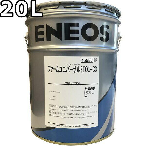 エネオス ファームユニバーサル 20L ENEOS FARM UNIVERSAL 旧JXTGエネルギー