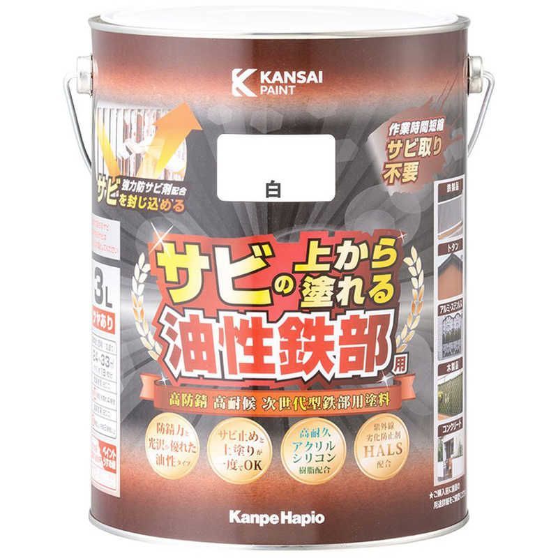 【 新品 未開封 】 カンペハピオ KH 油性鉄部用S 白 3L #00357640011030 未使用 送料無料