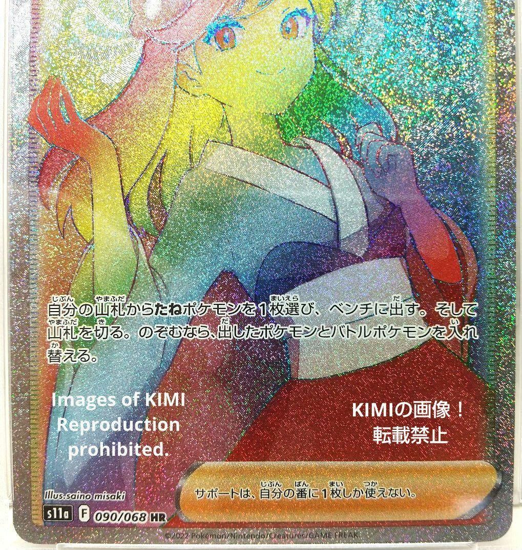 ふりそでHR PSA10 ポケモンカード 送料込み ハイパーレア 白熱の  