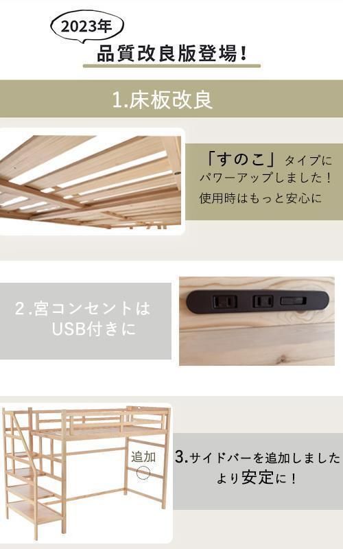 階段付き 天然木