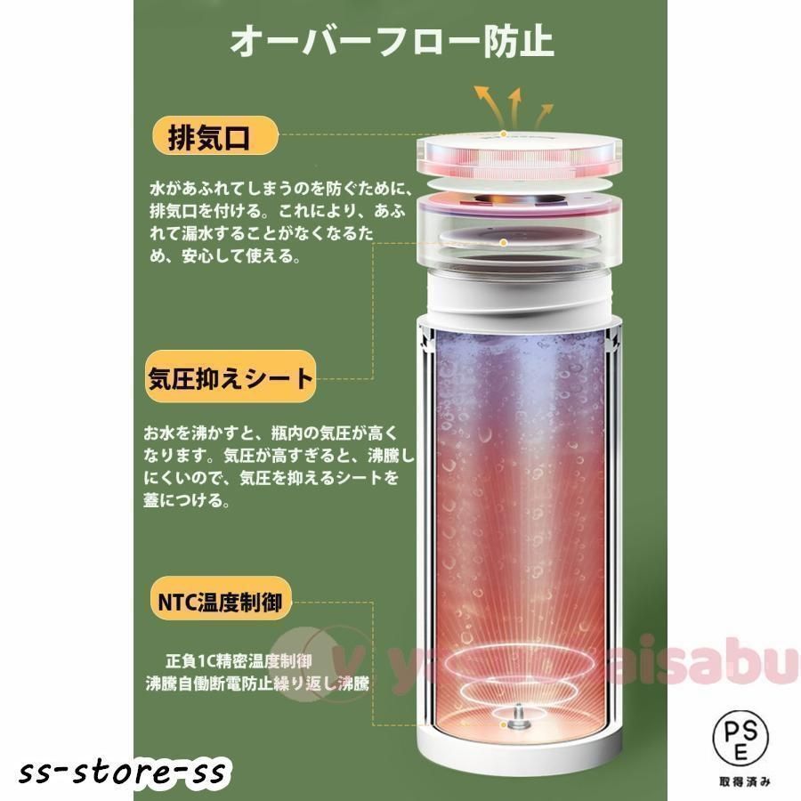 電気水筒 4段階温度設定