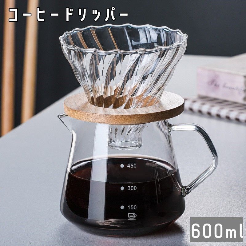 コーヒードリッパー ドリッパー コーヒードリップ器具 おしゃれ コーヒードリッパーセット コーヒーサーバーセット コーヒーサーバー 耐熱ガラス 木製ホルダー ハンドドリップ ハンドドリ