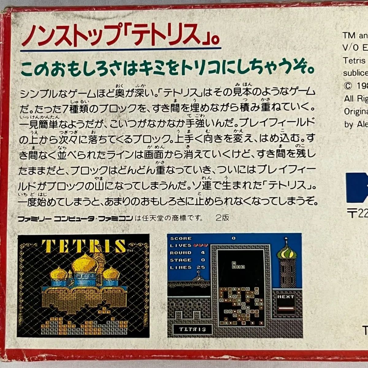 任天堂 ニンテンドーファミリーコンピューター ファミコン
