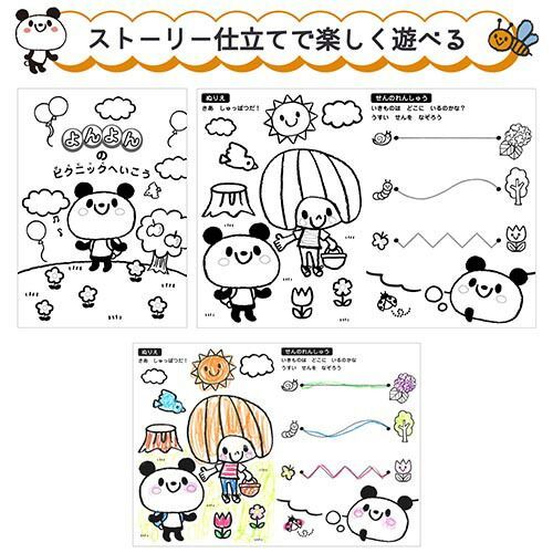 サクラクレパス おえかきちょう