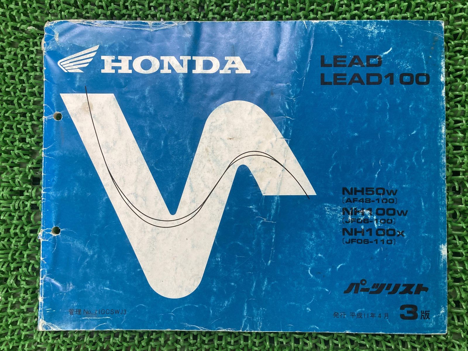 リード リード100 LEAD パーツリスト 3版 ホンダ 正規 中古 バイク 整備書 AF48-100 JF06-100 110 HONDA ...