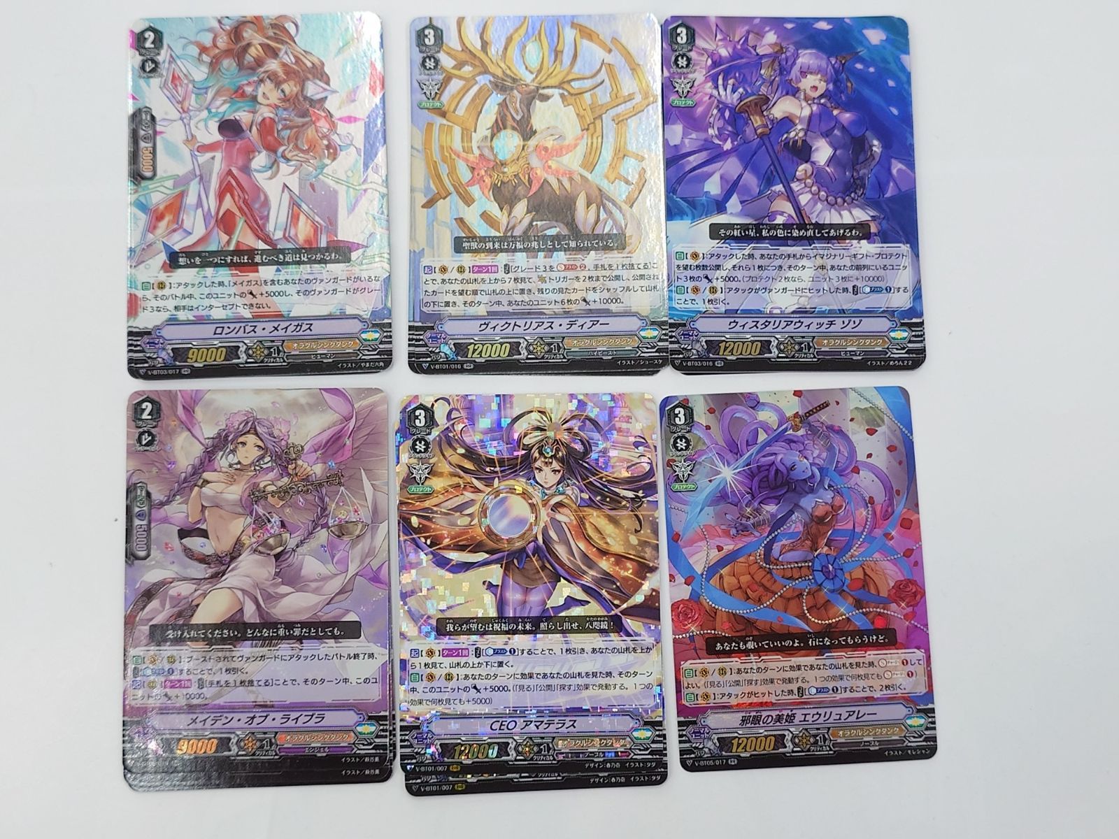 ⑦ヴァンガード　オラクルシンクタンクまとめ売り ⑦ヴァンガード オラクルシンクタンクまとめ売り
