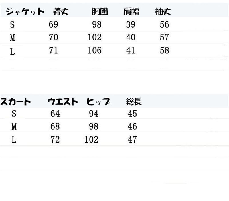 上下2点セット