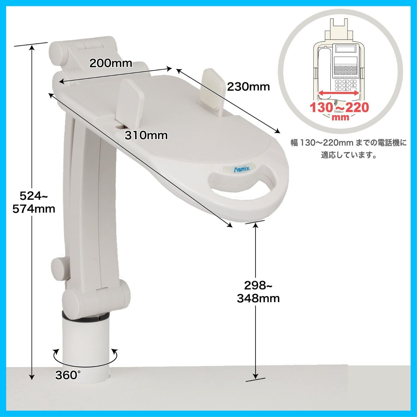 アスカ Asmix 電話台 テレホンスタンド TS8802 フレックス 360