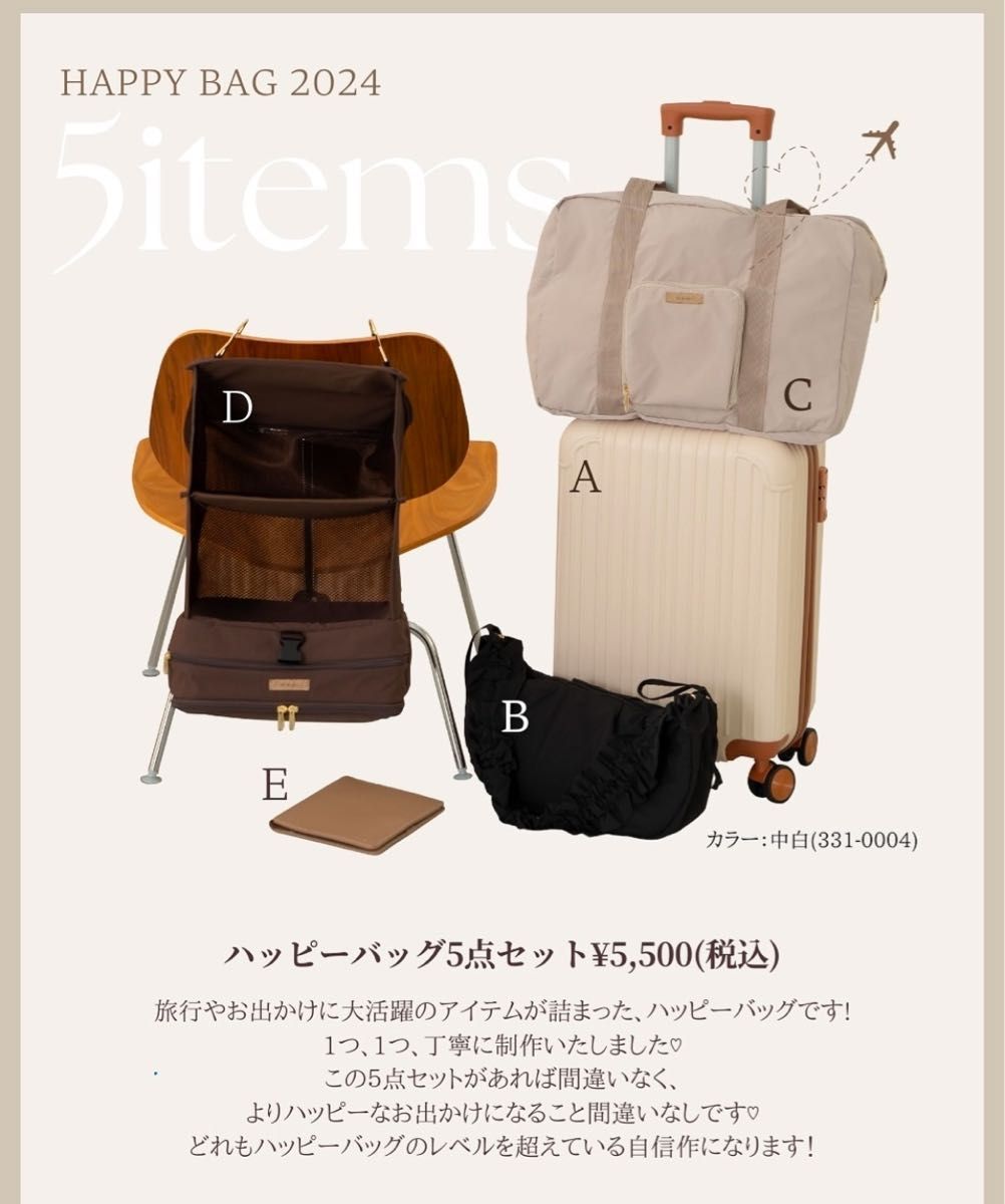 しまむら tal.by yumi. ハッピーバッグ キャリーケース tal by yumi ハッピーバッグ 5点セット しまむら 新品 ユミ福袋