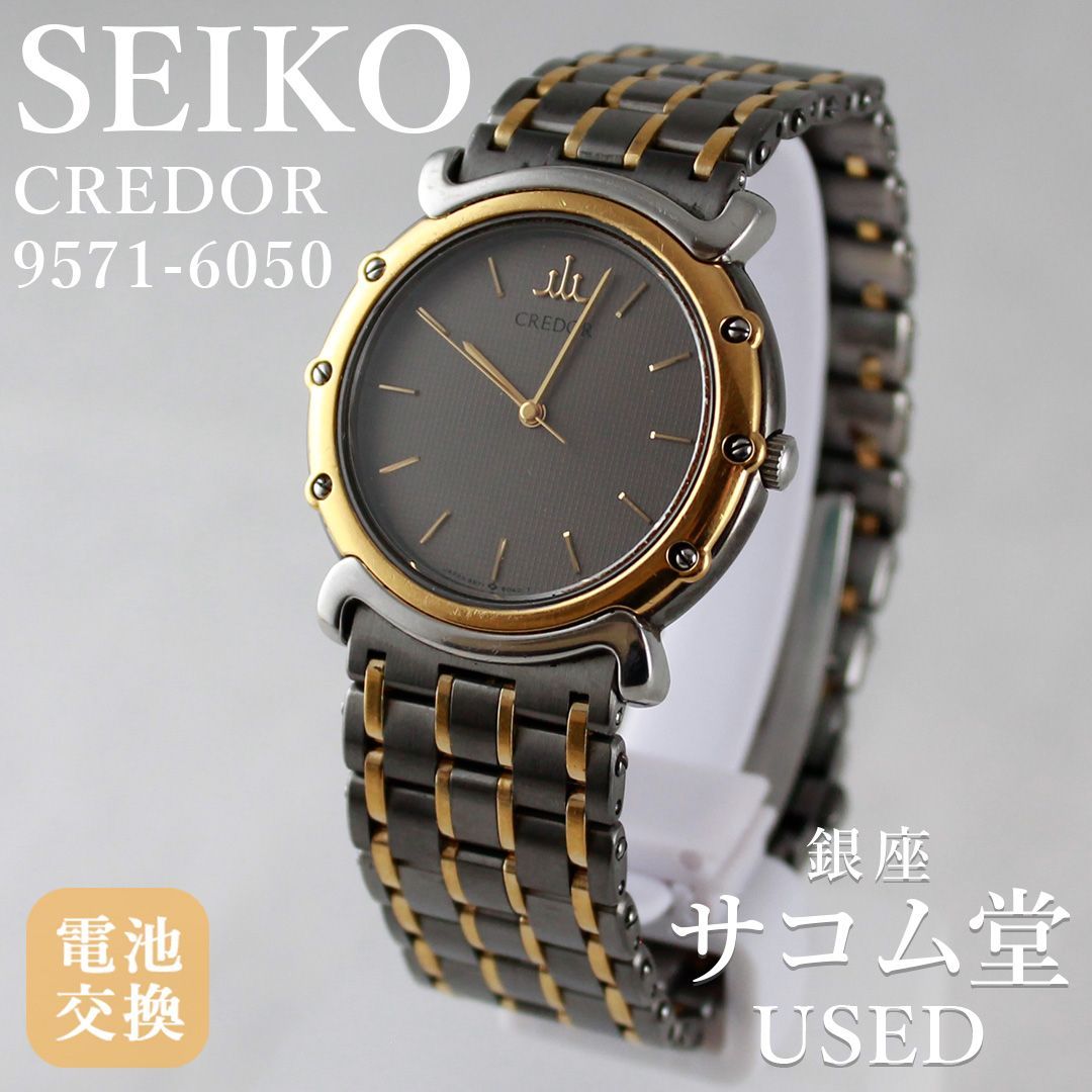 | 期間 販売 SA117 SEIKO クレドール 9571-6050 ラウンド グレー文字盤 コンビ ゴールド ステンレス クオーツ メンズ ドレスウォッチ 銀座サコム堂