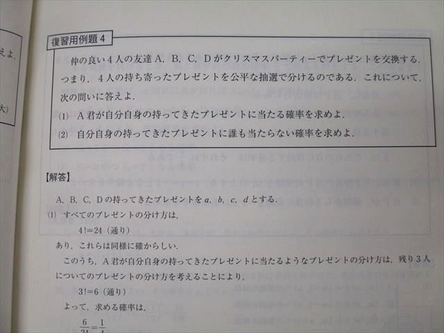 超格安価格 東進 東京大学 テキスト 高2東大数学(名古屋) 東大特進コース 大学別問題集、赤本