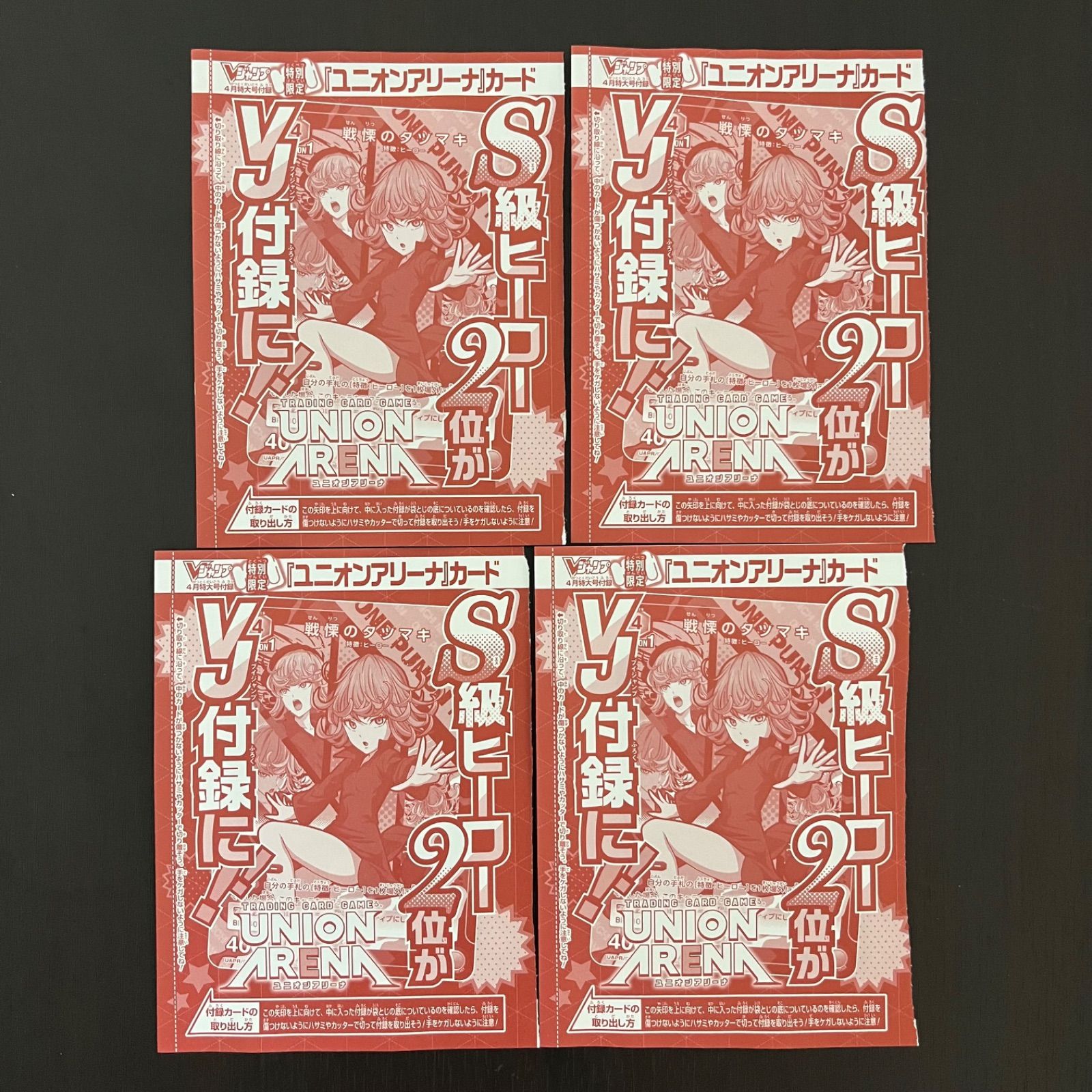 戦慄のタツマキ スリーブ 中古・未開封 - メルカリ