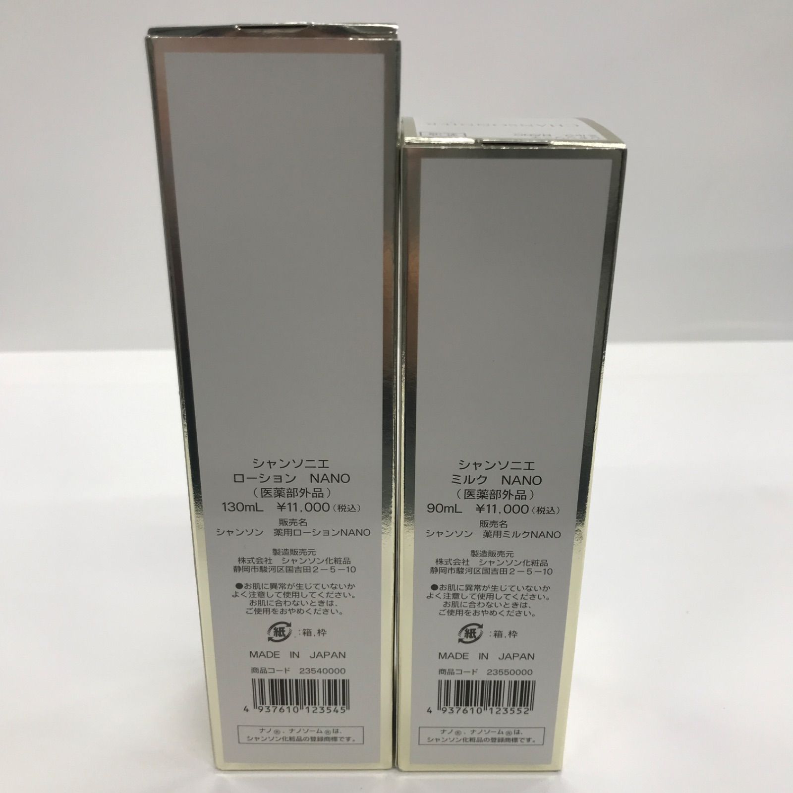 シャンソニエNANOキット【新品】5個セット　シャンソン化粧品 シャンソニエNANOキット【新品】5個セット シャンソン化粧品