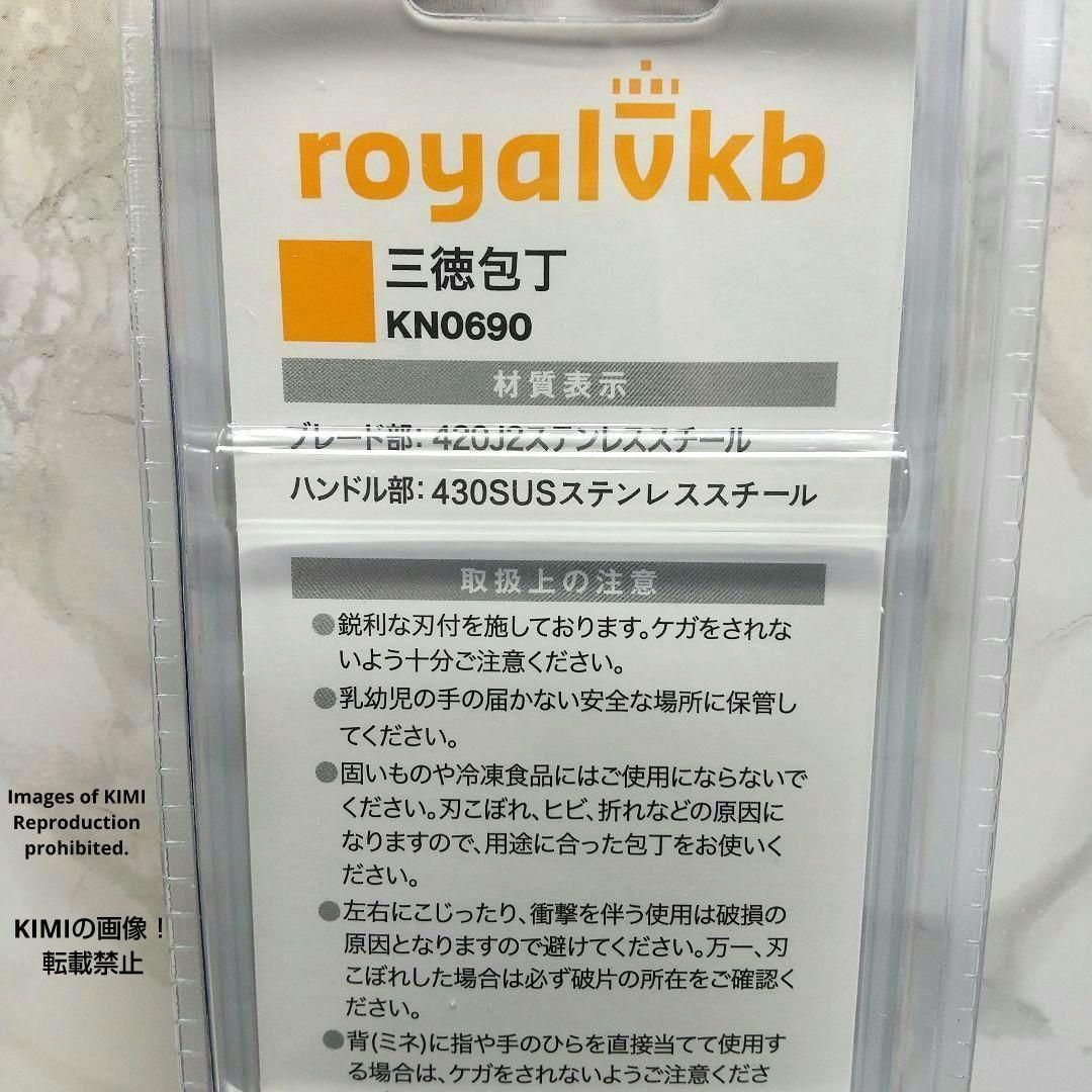 ダイソー 三徳包丁 royalvkb KN0690 ロイヤルティジャパン - KIMI's