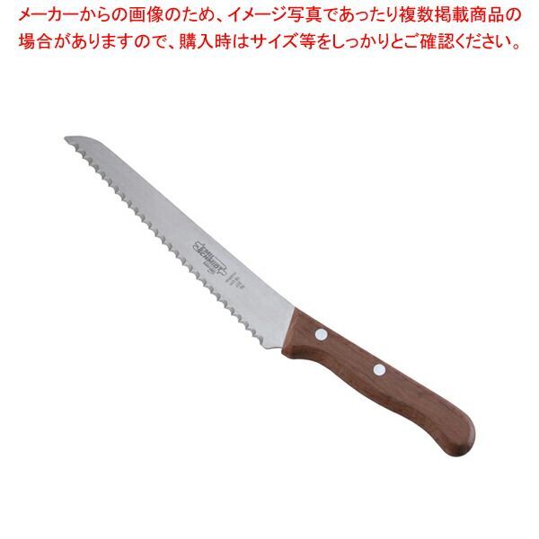 洋包丁