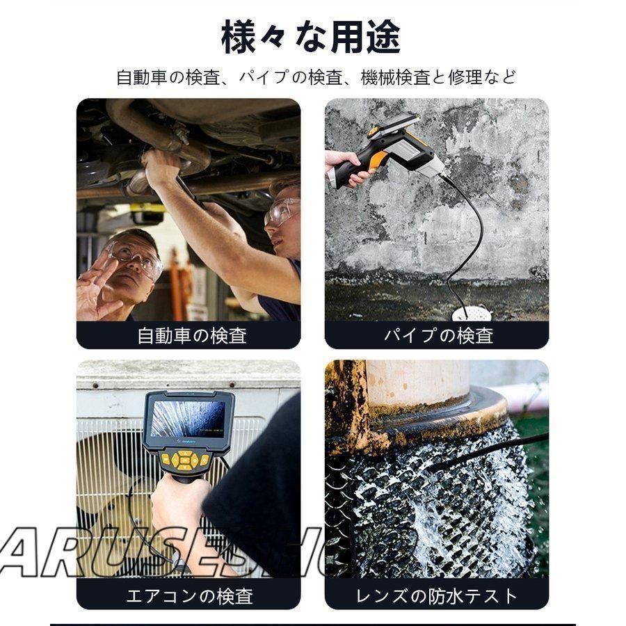工業用内視鏡