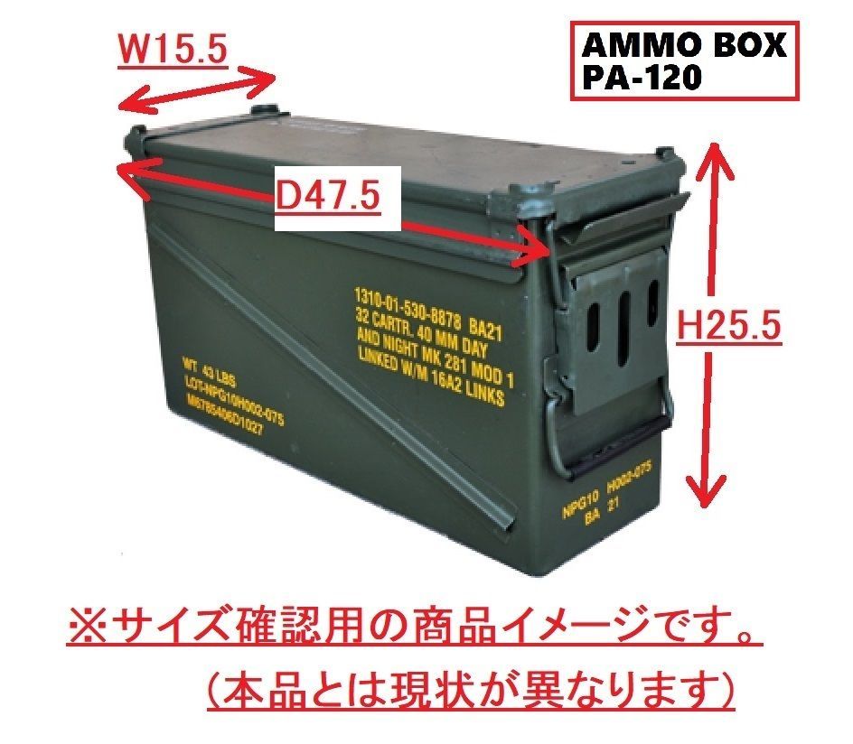 米軍放出品】アンモボックス AMMO BOX PA-120 ミリタリー アンモ