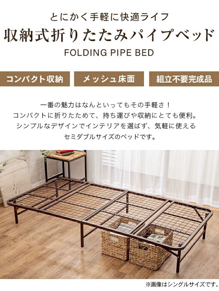 完成品 折りたたみベッド