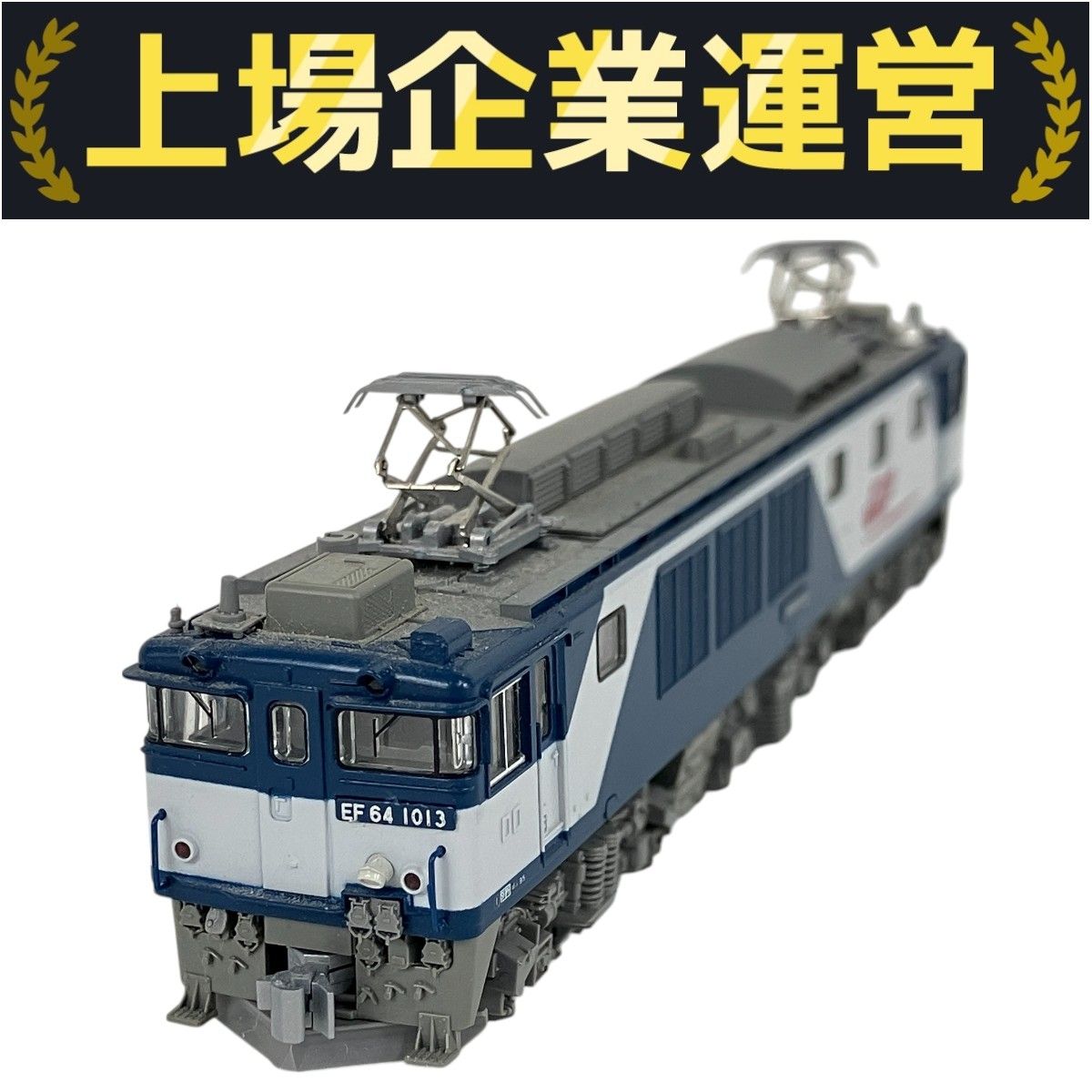KATO 3024-1 EF64 1000 JR貨物新更新色 鉄道模型 nゲージ KATO 3024-1 EF64 1000 JR貨物新更新色 railways湘南ラインweb店