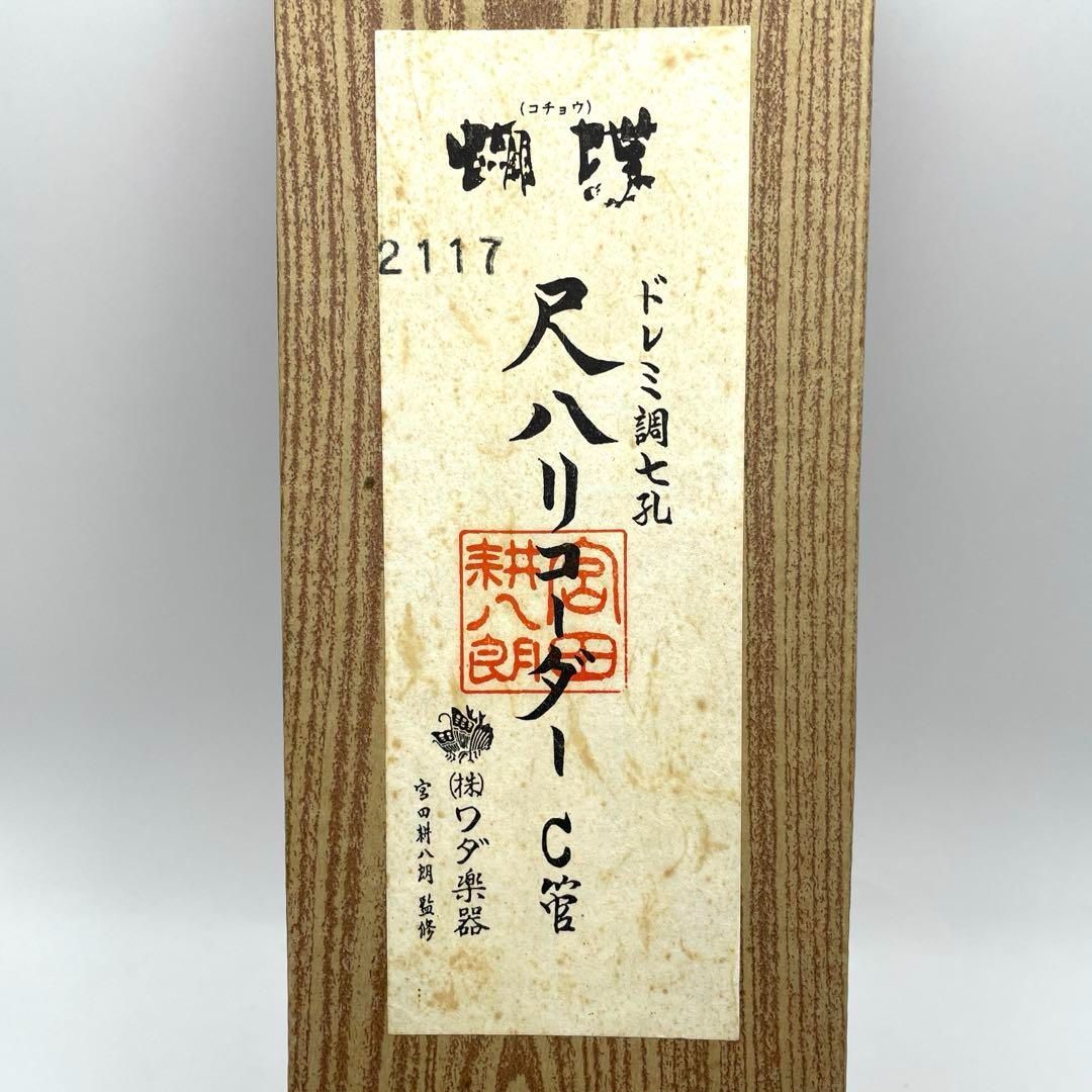 宮田耕八郎監修