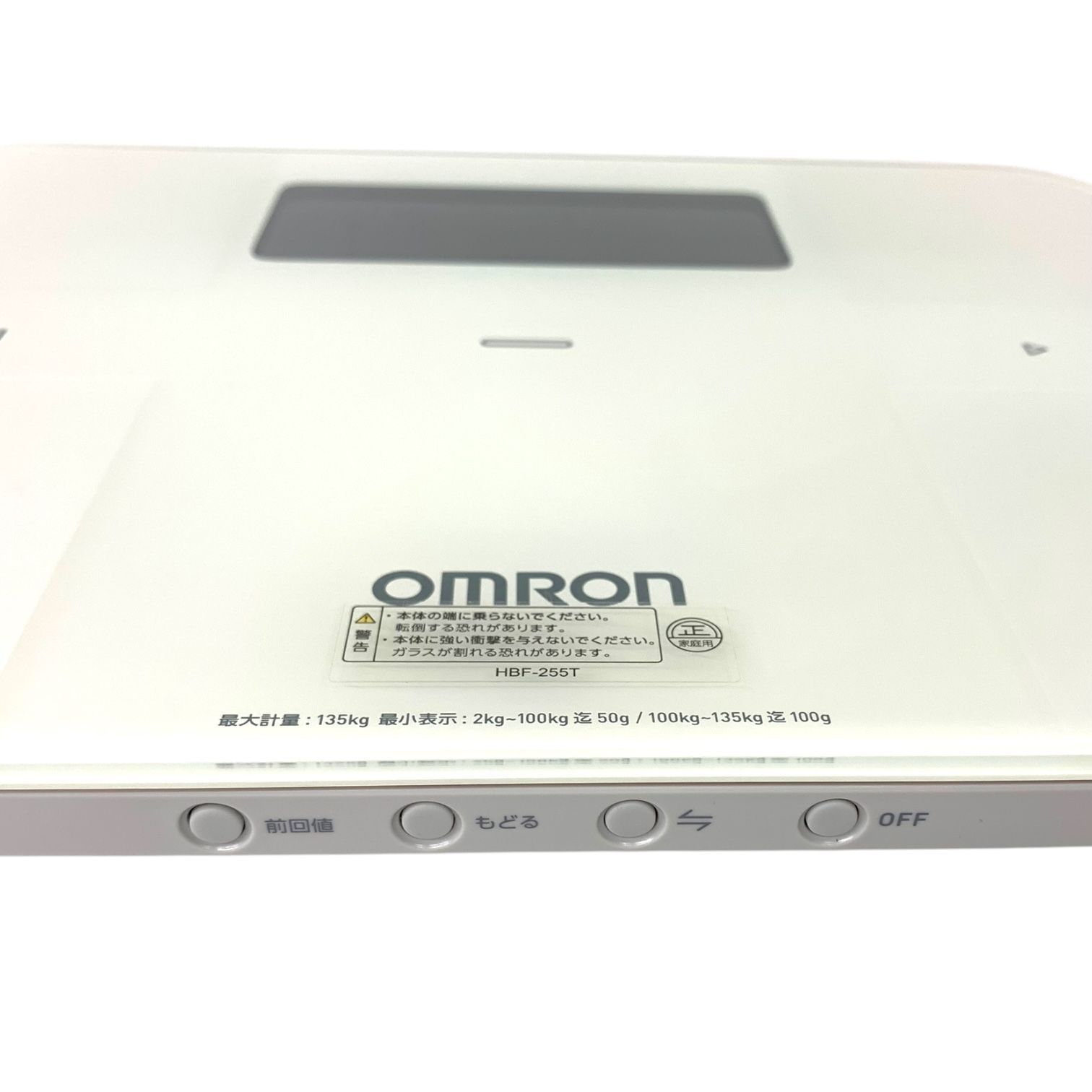 OMRON HBF-255T 体重計 Amazon | オムロン 体重・体組成計 カラダスキャン スマホアプリ
