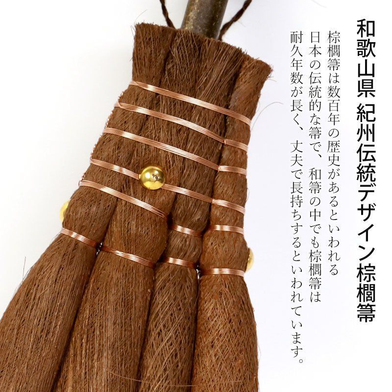 深海産業 Broom