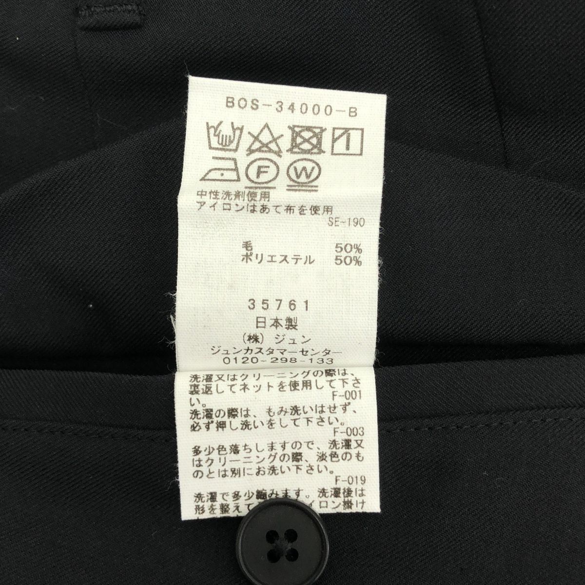 BIOTOP / ビオトープ | not in fashion.. / ノットインファッション