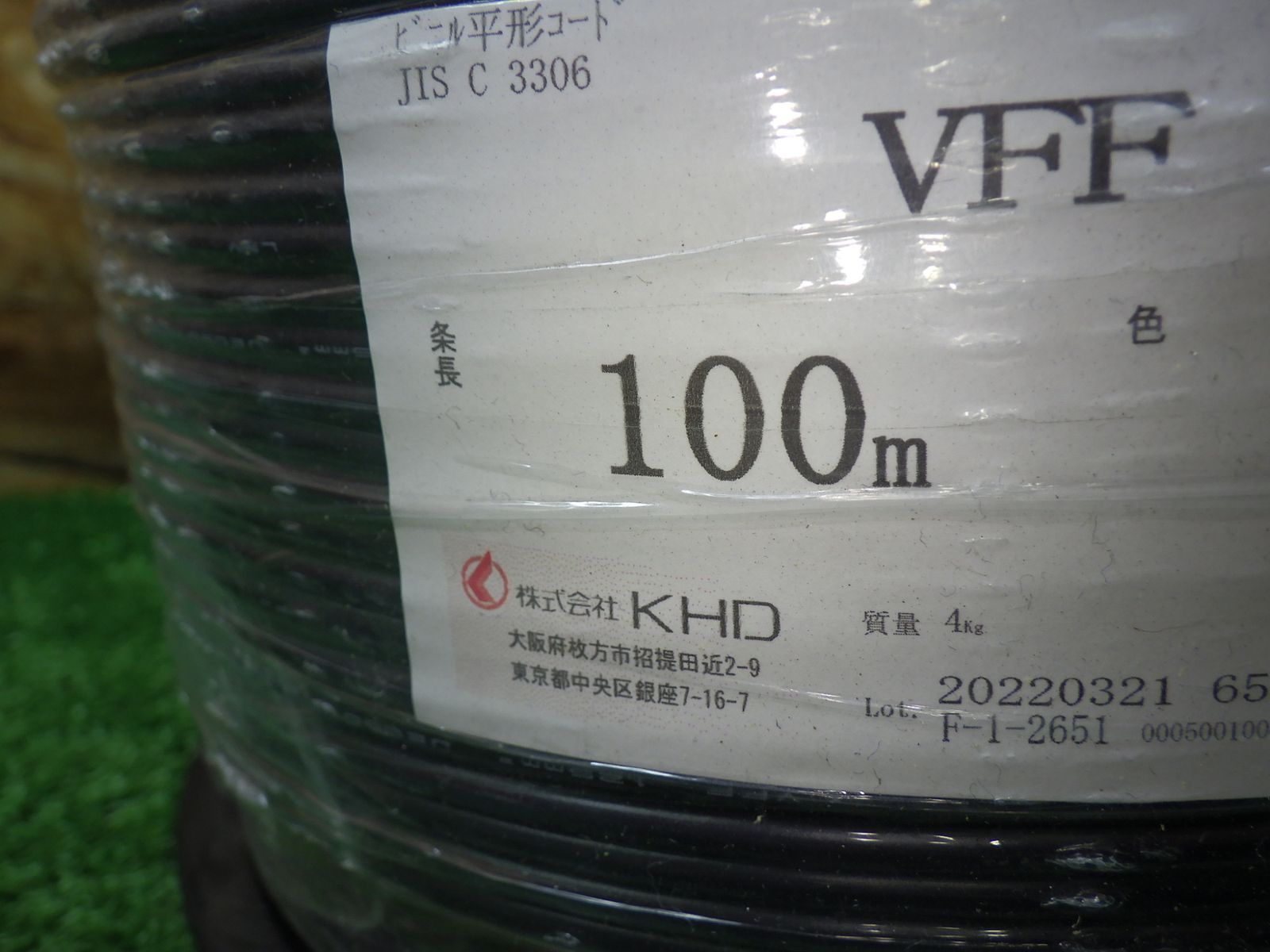 未開封 KHD ビニル平形コード VFF 1.25mm 100m 黒 傷や汚れあり