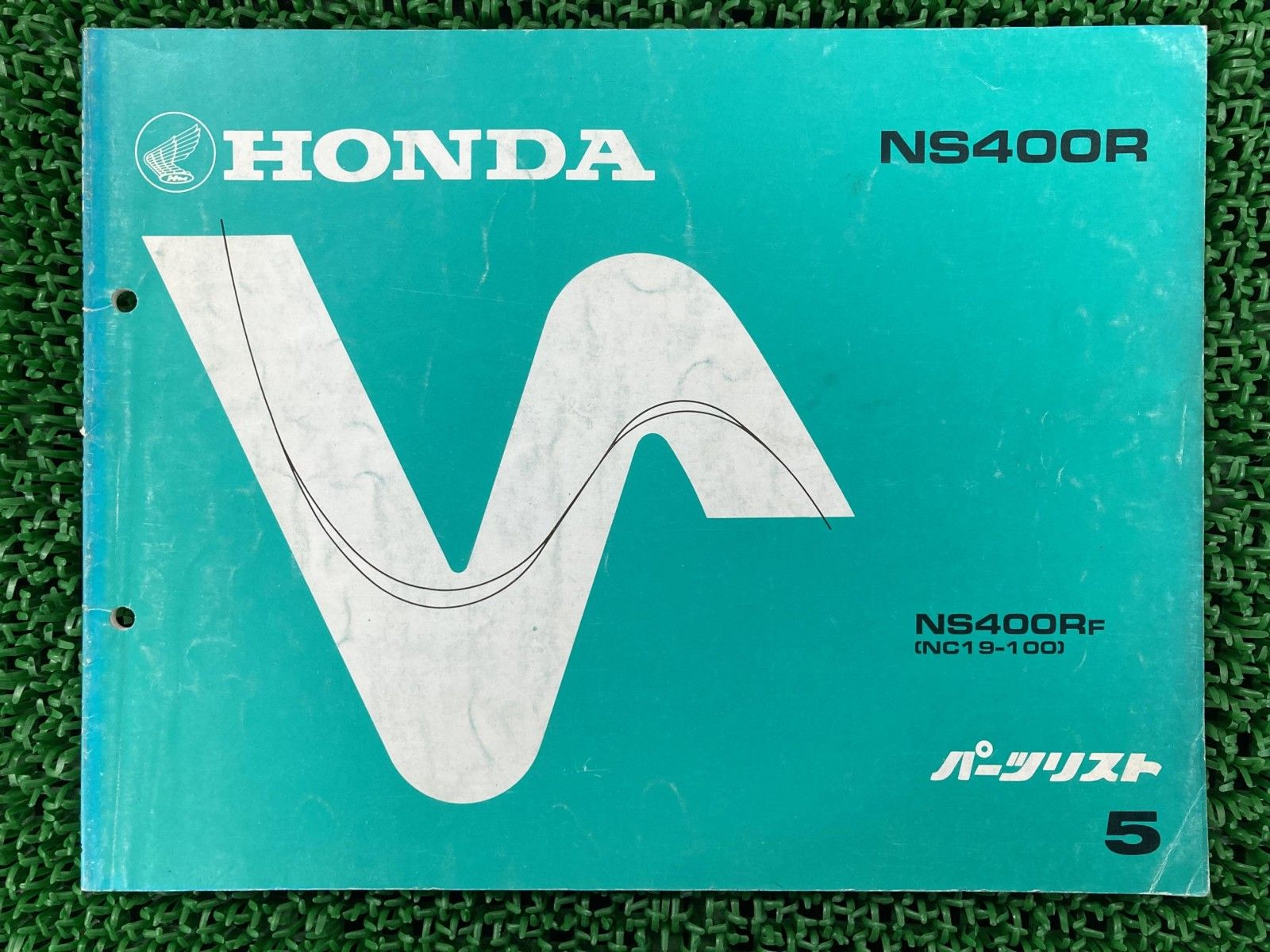 NS400R パーツリスト 5版 ホンダ 正規 中古 バイク 整備書 NC19-1000026～ MD 車検 パーツカタログ 整備書 yZ