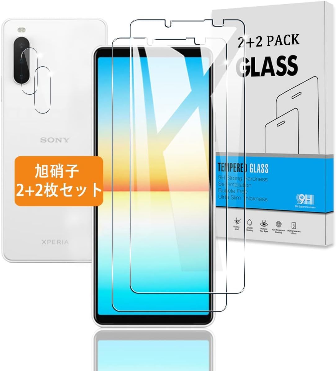 2+2枚セット】 対応 Xperia 10 IV ガラスフィルム + エクスペリア10 IV