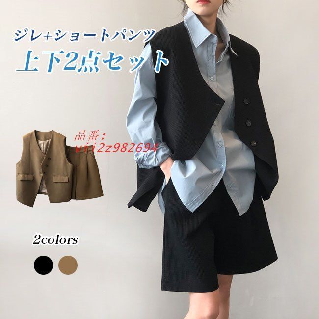 送料無料 ベスト レディース ショートパンツ 上下セット 2点 前開き ジレ 短パン ジレベスト 夏 薄手 ハーフパンツ チョッキ ワイド セットアップ vii2z982694