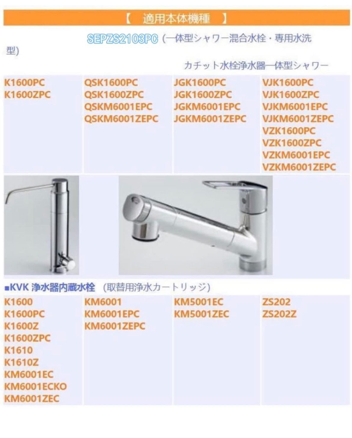 SEPZS2103PC 交換用カートリッジ 3本入り 浄水器水栓 KM6001EPC