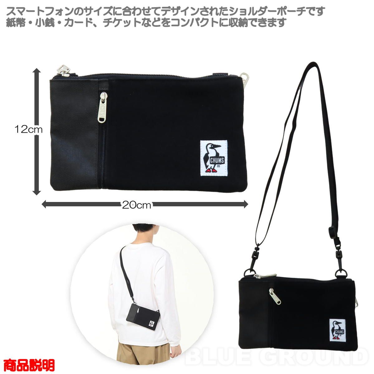 ショルダー