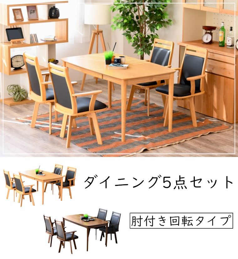 ダイニングチェアー
