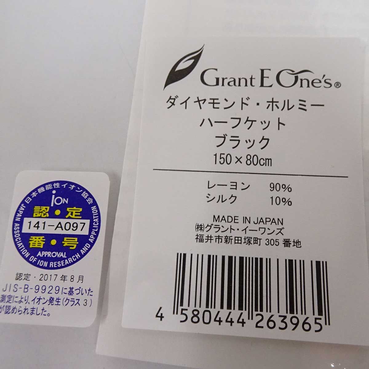 Grant E One'sダイアモンド ホルミー ハーフケット 【超お買い得